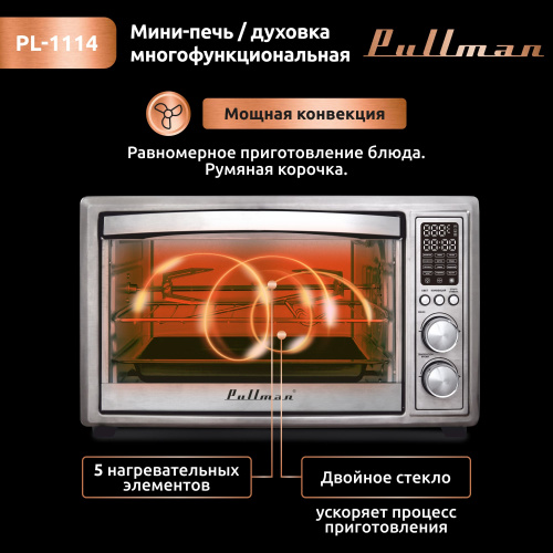 Жарочный шкаф Pullman PL-1114. 5 в 1: сушилка, мини-печь, аэрогриль, шашлычница, йогуртница фото 7