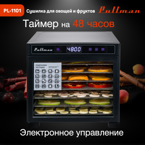 Сушилка для овощей и фруктов Pullman PL-1101, 7 уровней, 14 поддонов, 650 Вт фото 4