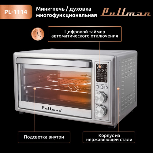 Жарочный шкаф Pullman PL-1114. 5 в 1: сушилка, мини-печь, аэрогриль, шашлычница, йогуртница фото 8