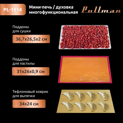 Жарочный шкаф Pullman PL-1114. 5 в 1: сушилка, мини-печь, аэрогриль, шашлычница, йогуртница фото 15