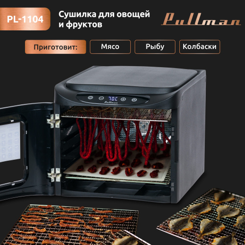 Сушилка для овощей и фруктов Pullman PL-1104, 6 уровней, 12 поддонов, 500 Вт фото 9