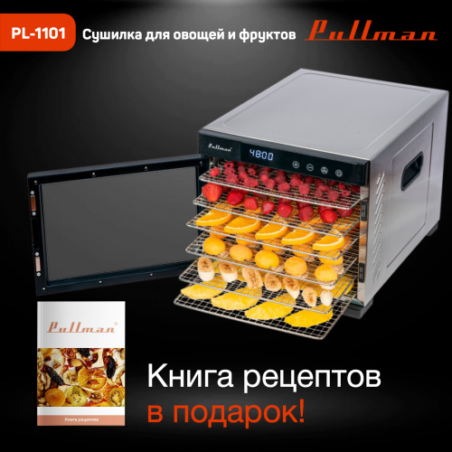 Сушилка для овощей и фруктов Pullman PL-1101, 7 уровней, 14 поддонов, 650 Вт фото 3
