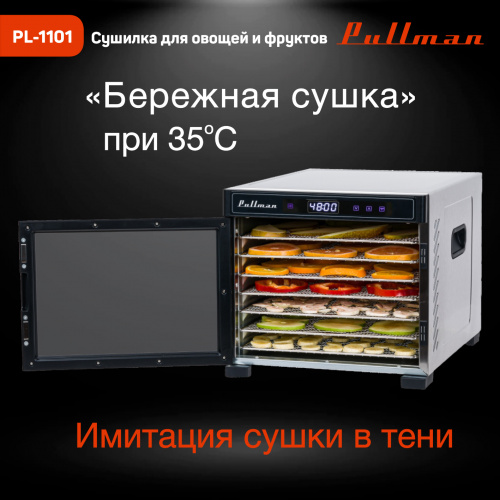 Сушилка для овощей и фруктов Pullman PL-1101, 7 уровней, 14 поддонов, 650 Вт фото 5