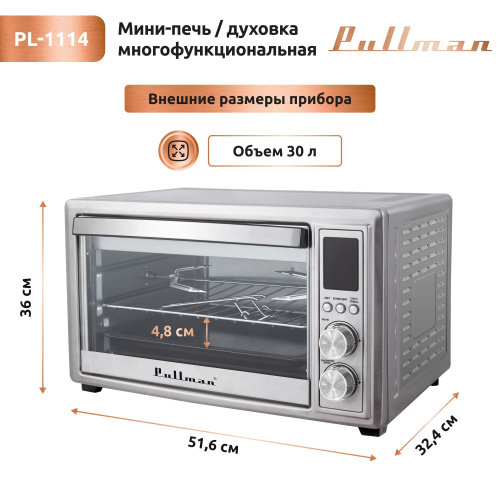 Жарочный шкаф Pullman PL-1114. 5 в 1: сушилка, мини-печь, аэрогриль, шашлычница, йогуртница фото 9