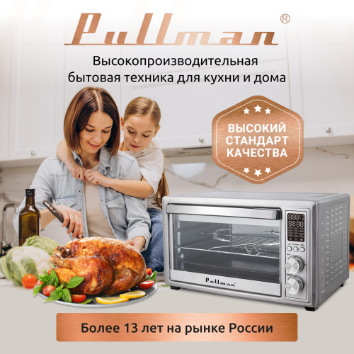Жарочный шкаф Pullman PL-1114. 5 в 1: сушилка, мини-печь, аэрогриль, шашлычница, йогуртница фото 16