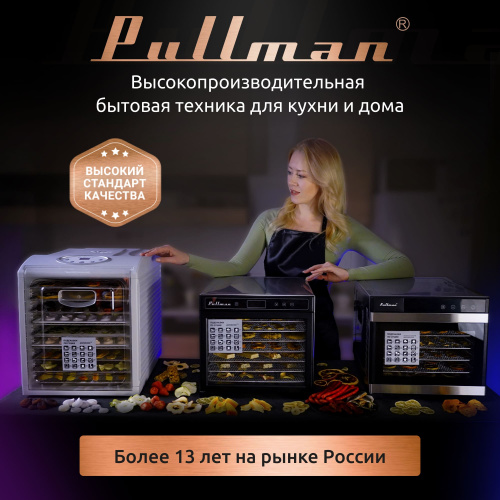 Сушилка для овощей и фруктов Pullman PL-1106, 8 уровней, 20 поддонов, 700 Вт фото 15